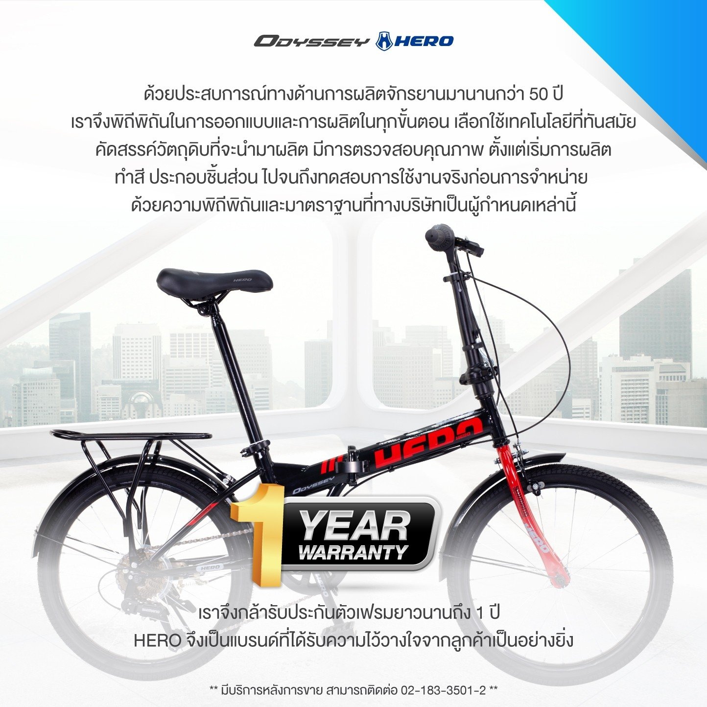 จักรยานพับ HERO รุ่น ODESSY สีเทา 7เกียร์ shimano _7